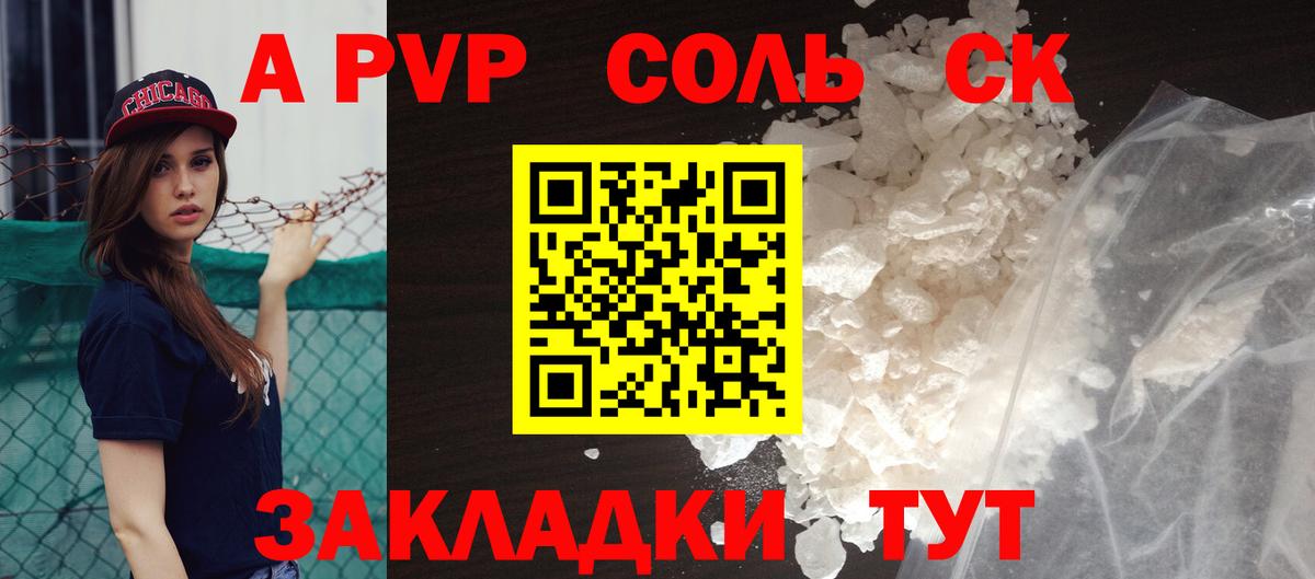 A PVP VHQ  Alpha-PVP VHQ  Альфа ПВП  Вход с VPN  Заинск 