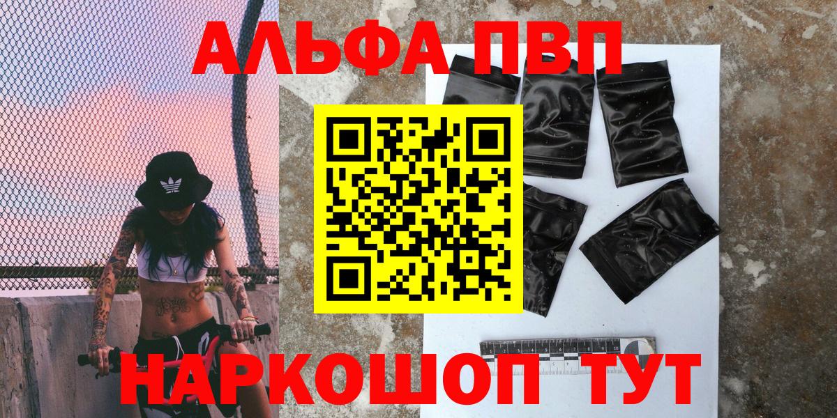APVP кристаллы Заинск