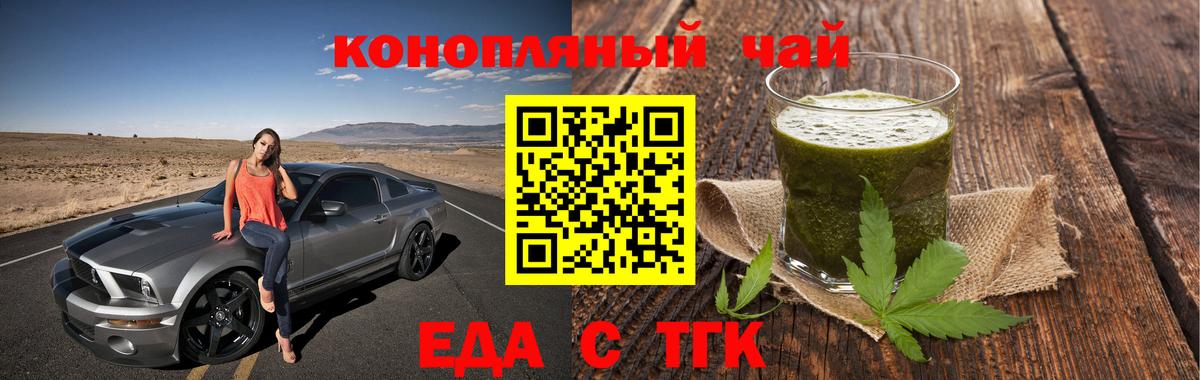 Заинск  Cannafood конопля  Вход с VPN 