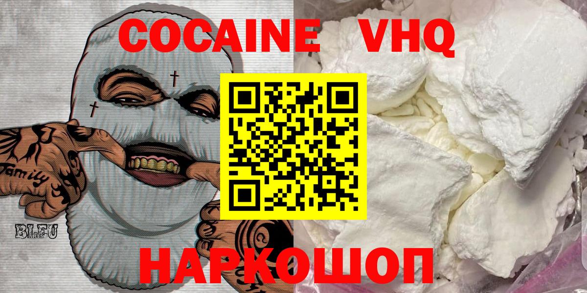 Cocaine Эквадор Заинск
