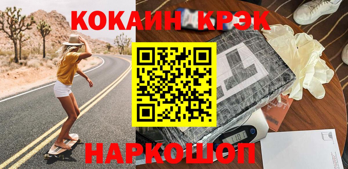 как найти закладки  Кокаин 98%  Кокаин FishScale  Вход с VPN  Заинск 
