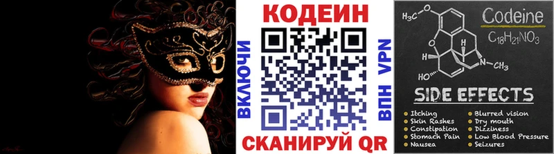 Кодеин напиток Lean (лин)  дарнет шоп  Заинск 