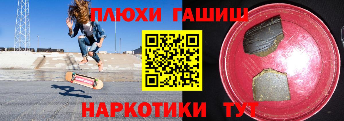 Гашиш 40% ТГК Заинск