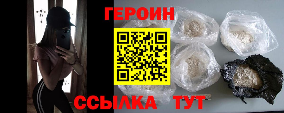 Героин Афган Заинск