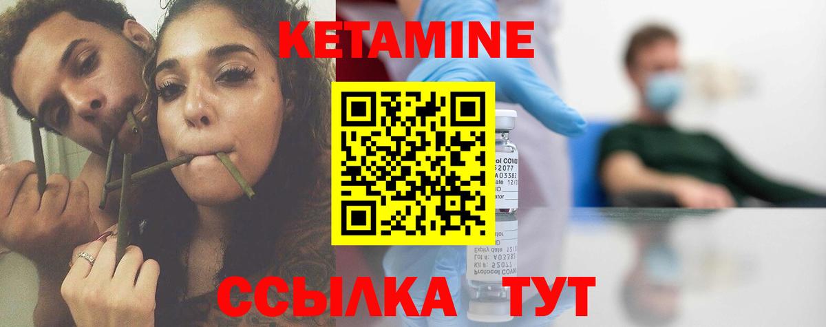 КЕТАМИН ketamine Заинск