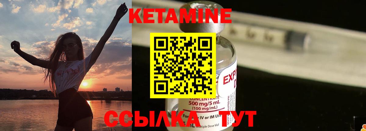 КЕТАМИН ketamine  Вход с VPN  hydra tor  Заинск 