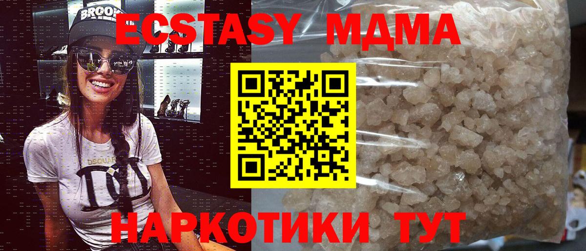 МДМА crystal Заинск