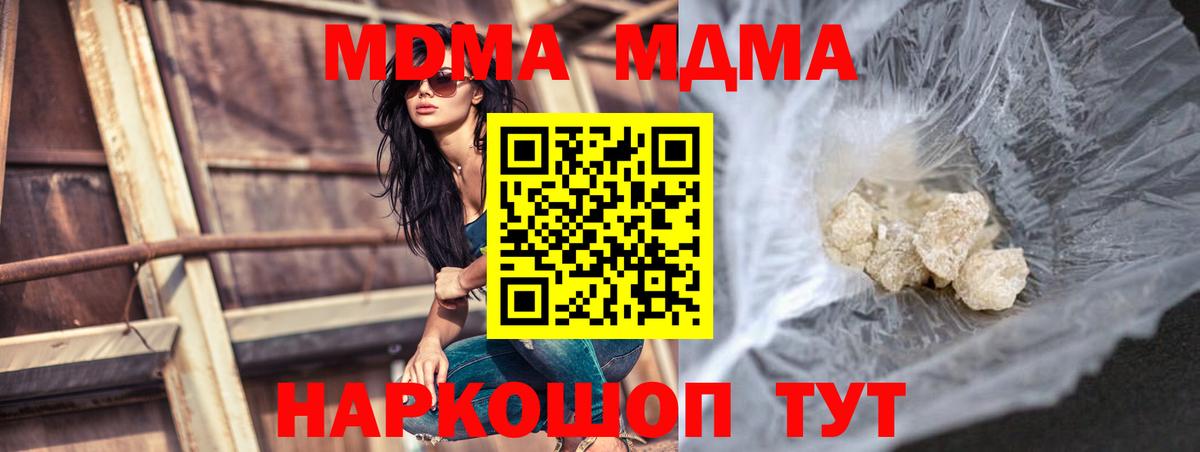 MDMA  Вход с VPN  Заинск  МДМА кристаллы  MDMA кристаллы 