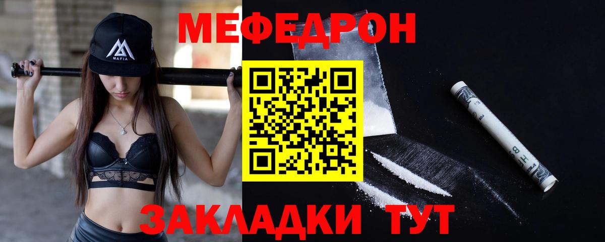 МЕФ кристаллы Заинск