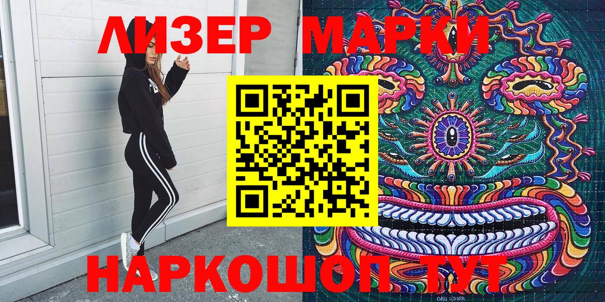 Марки 25I-NBOMe 1,8мг  Вход с VPN  Марки 25I-NBOMe 1,8мг  Заинск 